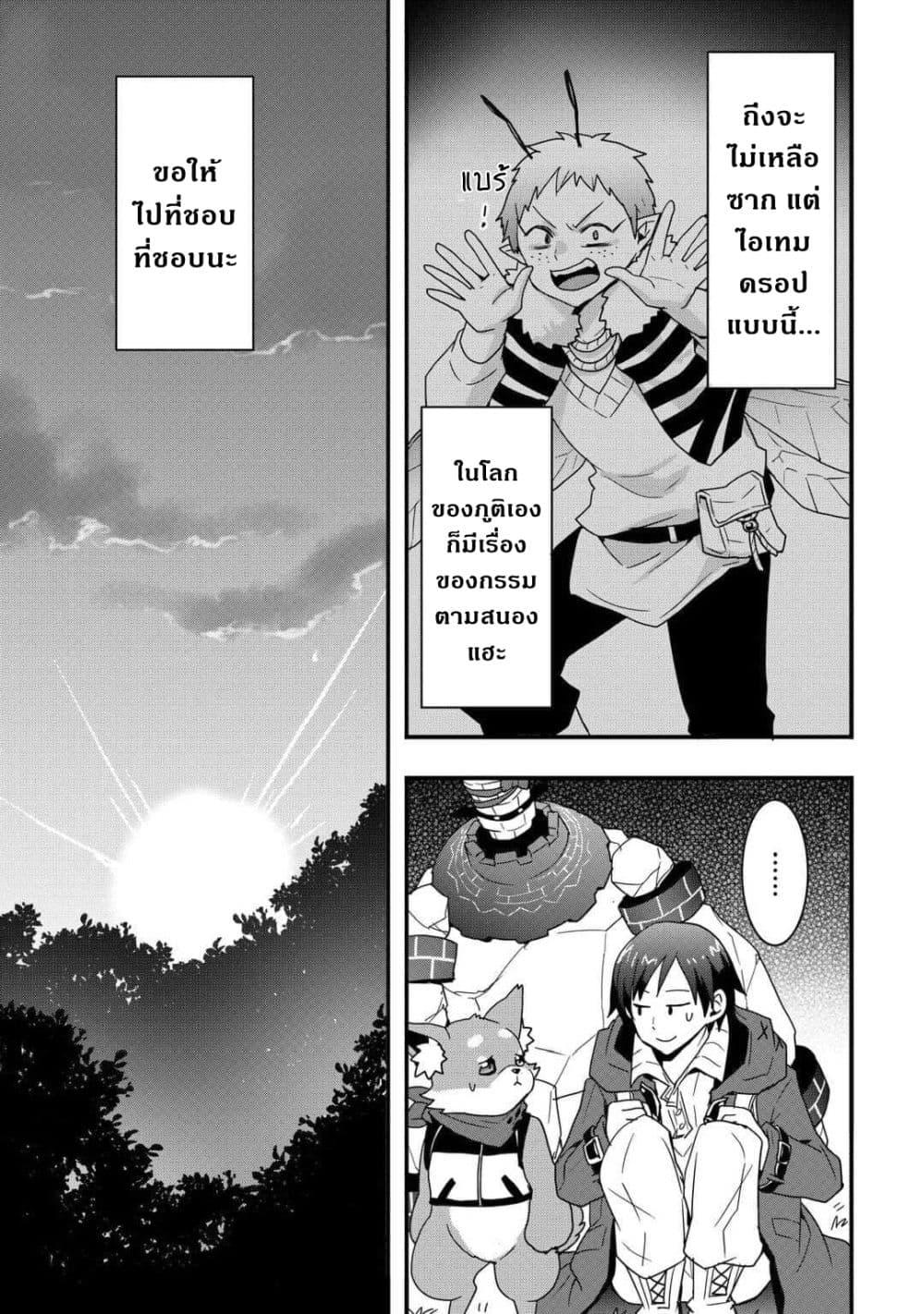 Manga-lc-com อ่านมังงะ อ่านการ์ตูน ออนไลน์ ฟรี I will Live Freely in Another World with Equipment Manufacturing Cheat ตอนที่ 1 2 3 4 5 6 7 8 9 10 11 12 13 14 ฟรี ไม่มีโฆษณา Manga-lc - อ่าน มังงะ อ่าน การ์ตูน ออนไลน์ อ่านมังงะ ฟรี