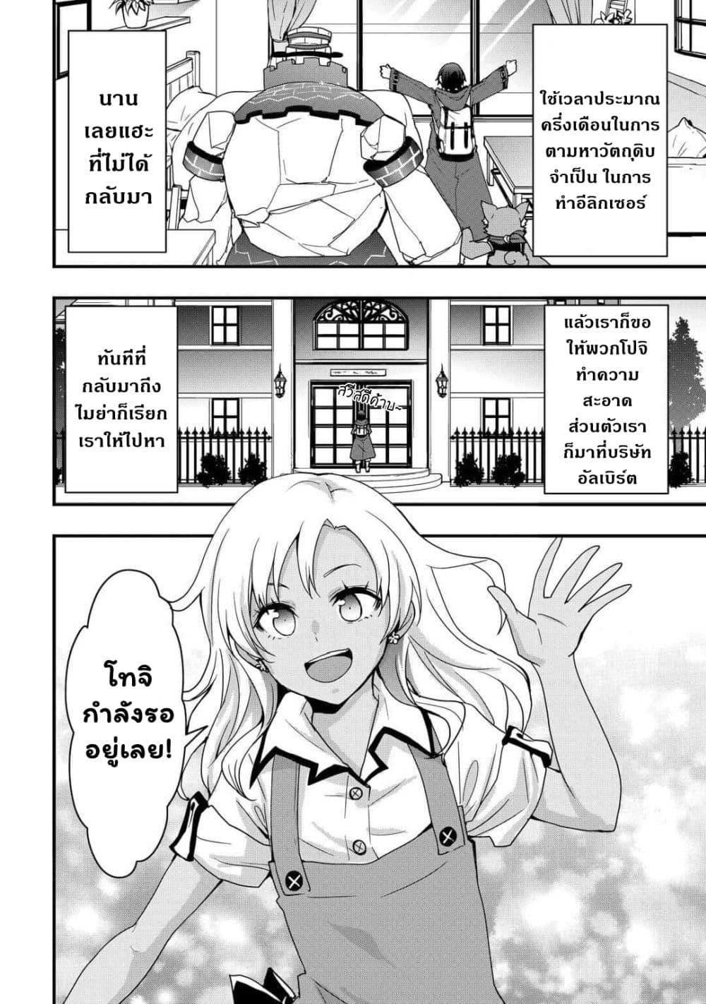 Manga-lc-com อ่านมังงะ อ่านการ์ตูน ออนไลน์ ฟรี I will Live Freely in Another World with Equipment Manufacturing Cheat ตอนที่ 1 2 3 4 5 6 7 8 9 10 11 12 13 14 ฟรี ไม่มีโฆษณา Manga-lc - อ่าน มังงะ อ่าน การ์ตูน ออนไลน์ อ่านมังงะ ฟรี
