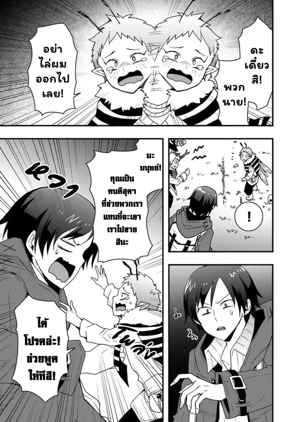 Manga-lc-com อ่านมังงะ อ่านการ์ตูน ออนไลน์ ฟรี I will Live Freely in Another World with Equipment Manufacturing Cheat ตอนที่ 1 2 3 4 5 6 7 8 9 10 11 12 13 14 ฟรี ไม่มีโฆษณา Manga-lc - อ่าน มังงะ อ่าน การ์ตูน ออนไลน์ อ่านมังงะ ฟรี