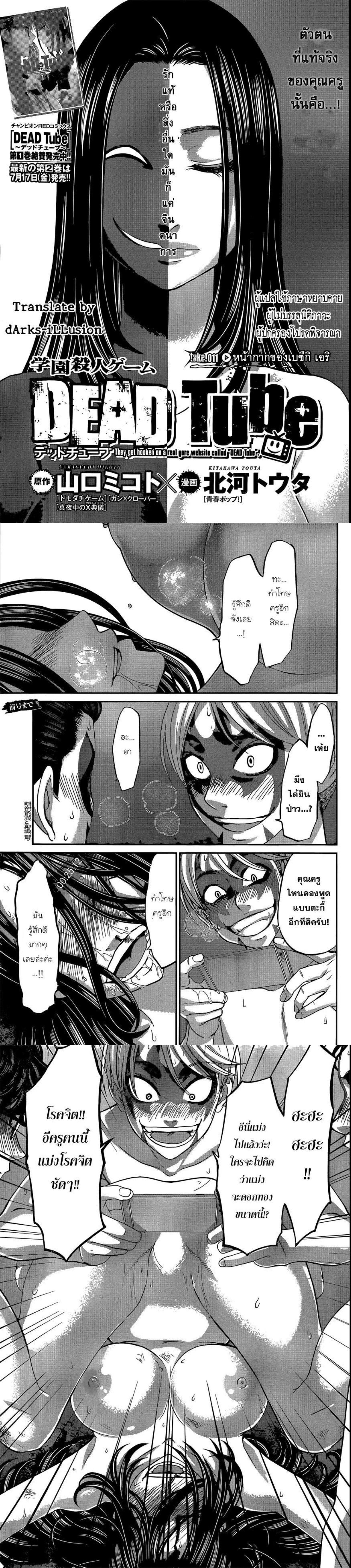 Manga-lc-com อ่านมังงะ อ่านการ์ตูน ออนไลน์ ฟรี Dead Tube ตอนที่ 1 2 3 4 5 6 7 8 9 10 11 12 13 14 ฟรี ไม่มีโฆษณา Manga-lc - อ่าน มังงะ อ่าน การ์ตูน ออนไลน์ อ่านมังงะ ฟรี