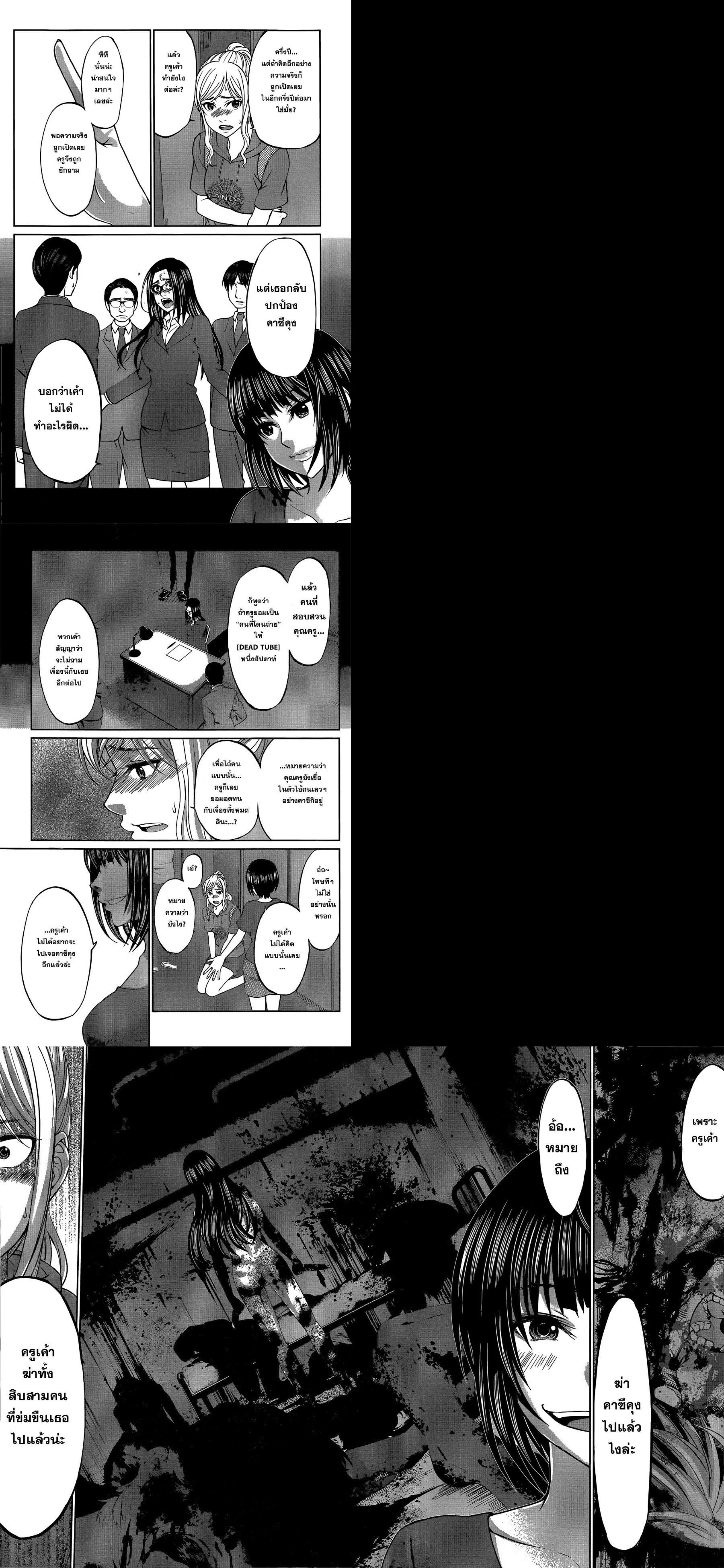Manga-lc-com อ่านมังงะ อ่านการ์ตูน ออนไลน์ ฟรี Dead Tube ตอนที่ 1 2 3 4 5 6 7 8 9 10 11 12 13 14 ฟรี ไม่มีโฆษณา Manga-lc - อ่าน มังงะ อ่าน การ์ตูน ออนไลน์ อ่านมังงะ ฟรี