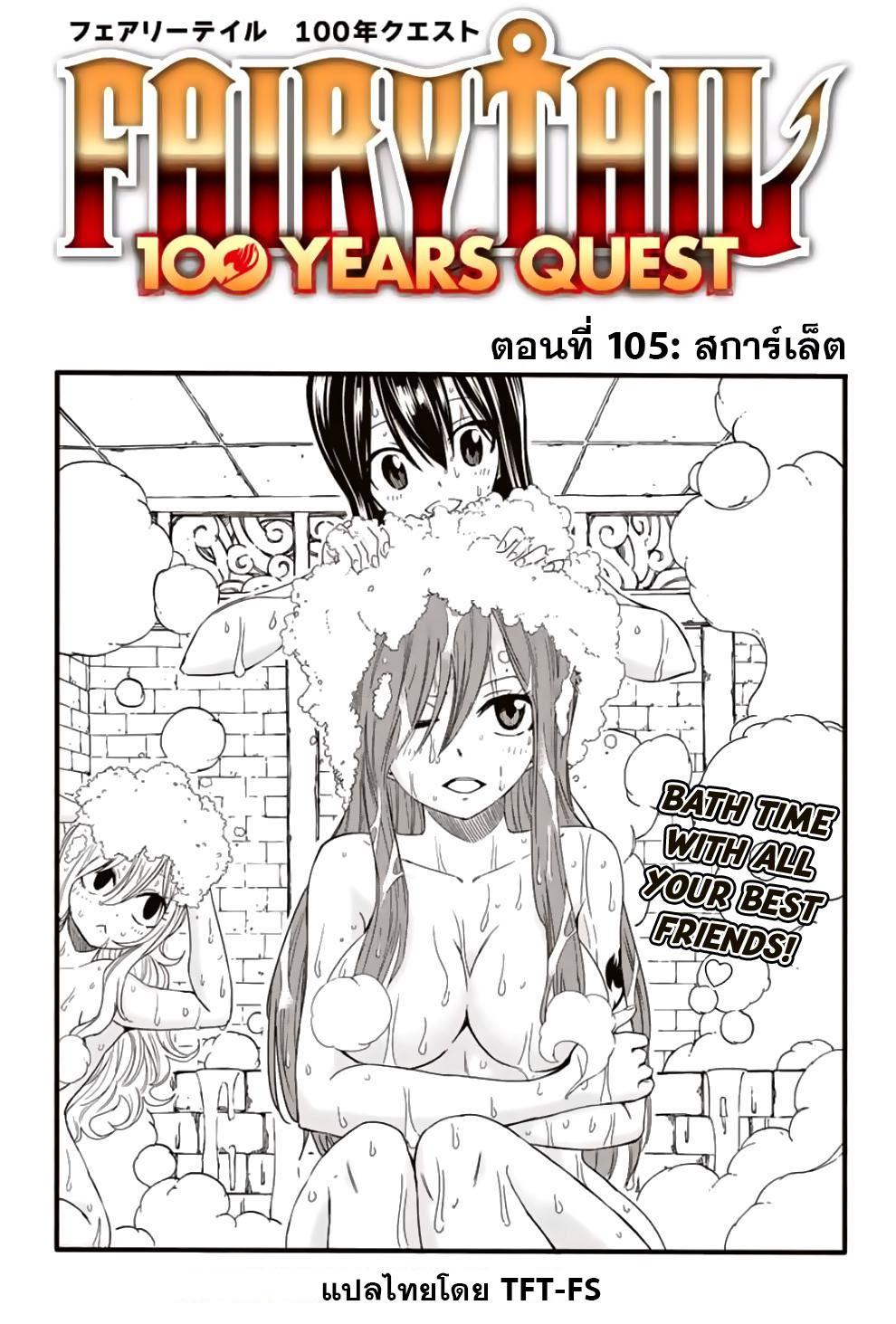 Manga-lc-com อ่านมังงะ อ่านการ์ตูน ออนไลน์ ฟรี Fairy Tail 100 Years Quest ตอนที่ 1 2 3 4 5 6 7 8 9 10 11 12 13 14 ฟรี ไม่มีโฆษณา Manga-lc - อ่าน มังงะ อ่าน การ์ตูน ออนไลน์ อ่านมังงะ ฟรี