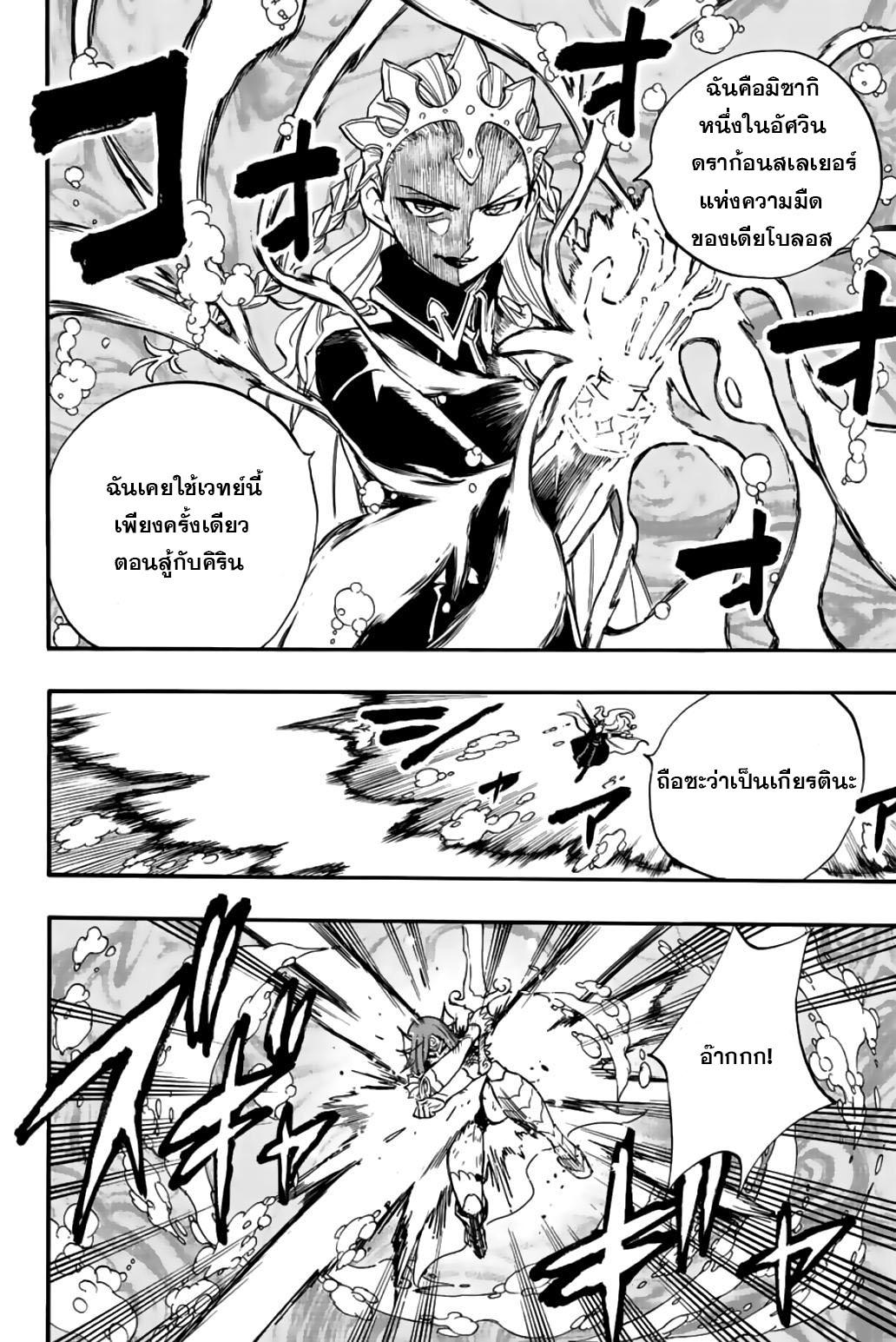 Manga-lc-com อ่านมังงะ อ่านการ์ตูน ออนไลน์ ฟรี Fairy Tail 100 Years Quest ตอนที่ 1 2 3 4 5 6 7 8 9 10 11 12 13 14 ฟรี ไม่มีโฆษณา Manga-lc - อ่าน มังงะ อ่าน การ์ตูน ออนไลน์ อ่านมังงะ ฟรี