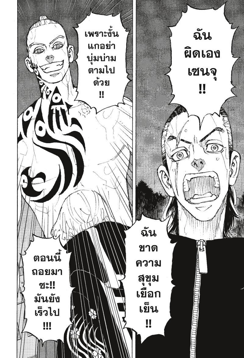 Manga-lc-com อ่านมังงะ อ่านการ์ตูน ออนไลน์ ฟรี Tokyo Revengers โตเกียว รีเวนเจอร์ส ตอนที่ 1 2 3 4 5 6 7 8 9 10 11 12 13 14 ฟรี ไม่มีโฆษณา Manga-lc - อ่าน มังงะ อ่าน การ์ตูน ออนไลน์ อ่านมังงะ ฟรี