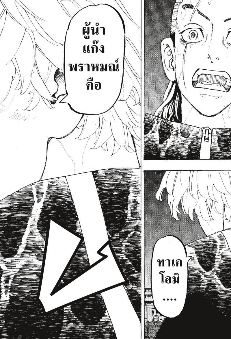 Manga-lc-com อ่านมังงะ อ่านการ์ตูน ออนไลน์ ฟรี Tokyo Revengers โตเกียว รีเวนเจอร์ส ตอนที่ 1 2 3 4 5 6 7 8 9 10 11 12 13 14 ฟรี ไม่มีโฆษณา Manga-lc - อ่าน มังงะ อ่าน การ์ตูน ออนไลน์ อ่านมังงะ ฟรี