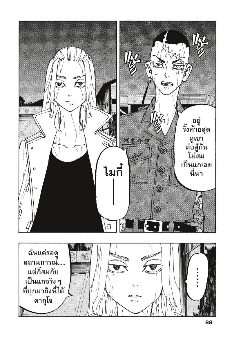 Manga-lc-com อ่านมังงะ อ่านการ์ตูน ออนไลน์ ฟรี Tokyo Revengers โตเกียว รีเวนเจอร์ส ตอนที่ 1 2 3 4 5 6 7 8 9 10 11 12 13 14 ฟรี ไม่มีโฆษณา Manga-lc - อ่าน มังงะ อ่าน การ์ตูน ออนไลน์ อ่านมังงะ ฟรี