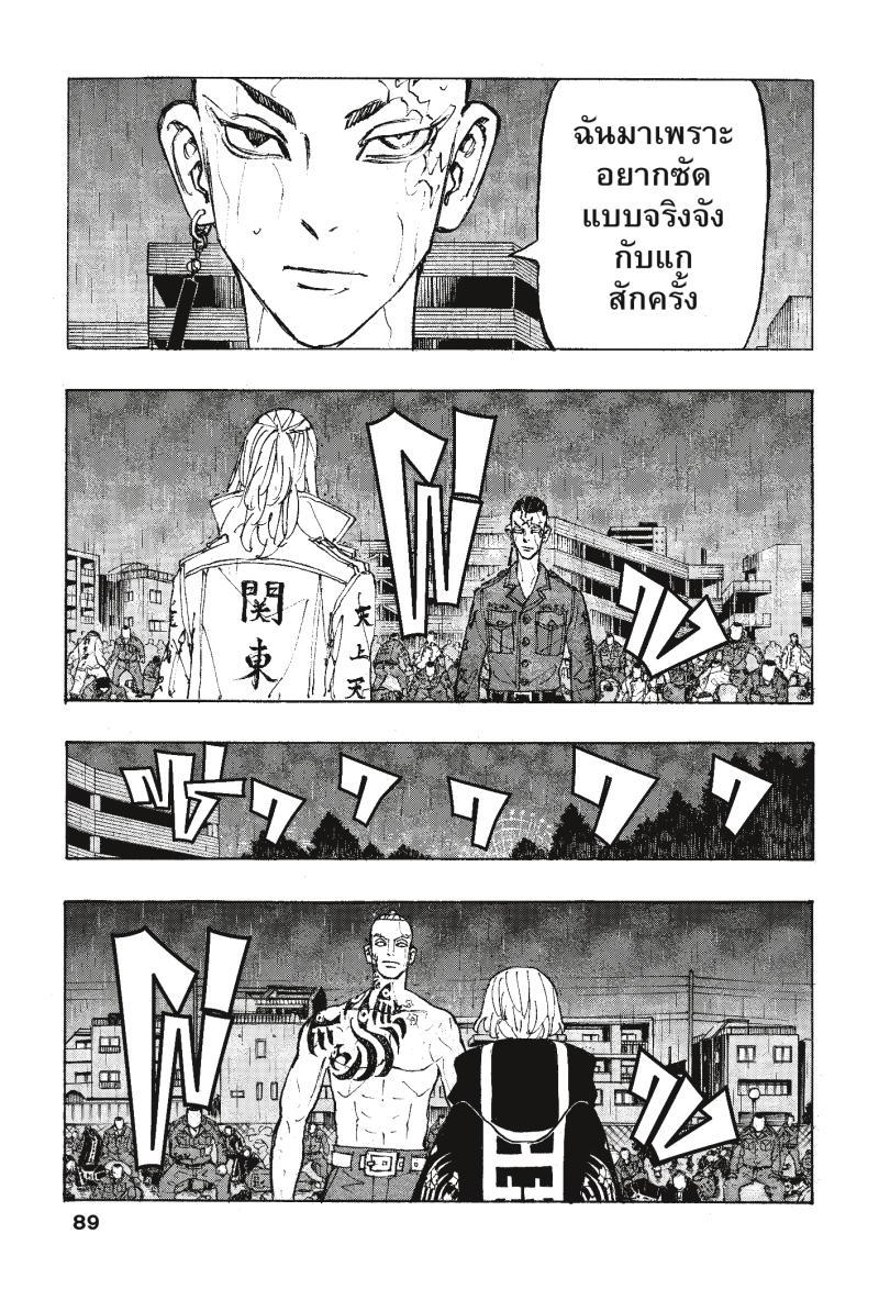 Manga-lc-com อ่านมังงะ อ่านการ์ตูน ออนไลน์ ฟรี Tokyo Revengers โตเกียว รีเวนเจอร์ส ตอนที่ 1 2 3 4 5 6 7 8 9 10 11 12 13 14 ฟรี ไม่มีโฆษณา Manga-lc - อ่าน มังงะ อ่าน การ์ตูน ออนไลน์ อ่านมังงะ ฟรี