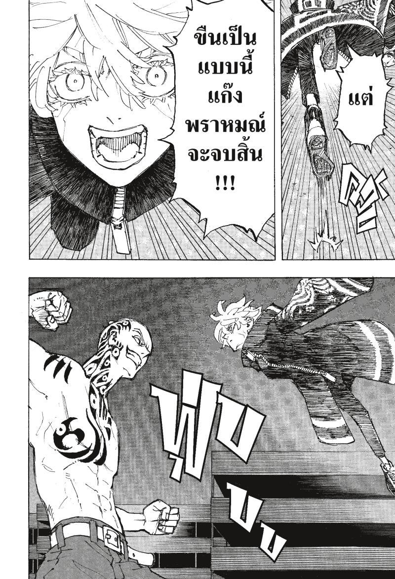 Manga-lc-com อ่านมังงะ อ่านการ์ตูน ออนไลน์ ฟรี Tokyo Revengers โตเกียว รีเวนเจอร์ส ตอนที่ 1 2 3 4 5 6 7 8 9 10 11 12 13 14 ฟรี ไม่มีโฆษณา Manga-lc - อ่าน มังงะ อ่าน การ์ตูน ออนไลน์ อ่านมังงะ ฟรี