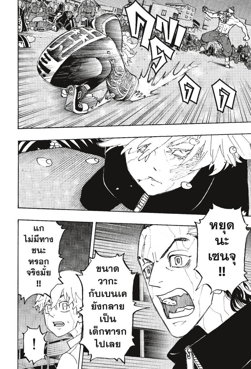 Manga-lc-com อ่านมังงะ อ่านการ์ตูน ออนไลน์ ฟรี Tokyo Revengers โตเกียว รีเวนเจอร์ส ตอนที่ 1 2 3 4 5 6 7 8 9 10 11 12 13 14 ฟรี ไม่มีโฆษณา Manga-lc - อ่าน มังงะ อ่าน การ์ตูน ออนไลน์ อ่านมังงะ ฟรี