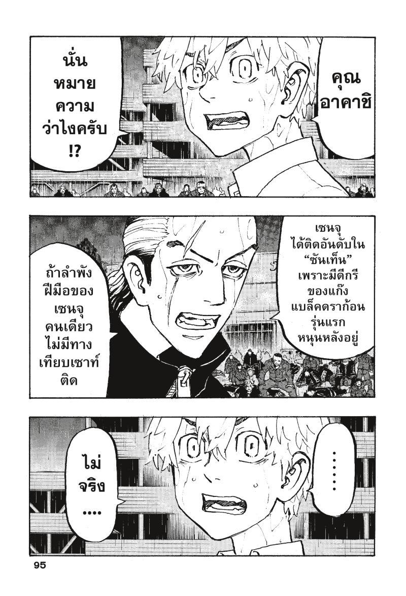 Manga-lc-com อ่านมังงะ อ่านการ์ตูน ออนไลน์ ฟรี Tokyo Revengers โตเกียว รีเวนเจอร์ส ตอนที่ 1 2 3 4 5 6 7 8 9 10 11 12 13 14 ฟรี ไม่มีโฆษณา Manga-lc - อ่าน มังงะ อ่าน การ์ตูน ออนไลน์ อ่านมังงะ ฟรี