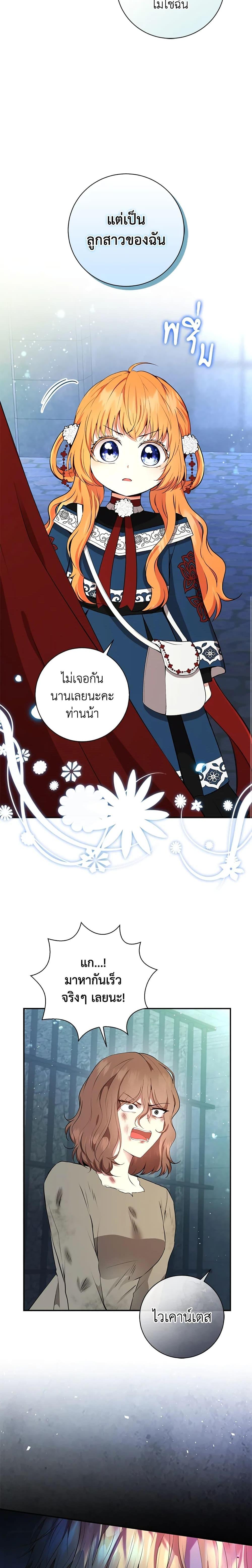 Manga-lc-com อ่านมังงะ อ่านการ์ตูน ออนไลน์ ฟรี Baby Squirrel Is Good at Everything ตอนที่ 1 2 3 4 5 6 7 8 9 10 11 12 13 14 ฟรี ไม่มีโฆษณา Manga-lc - อ่าน มังงะ อ่าน การ์ตูน ออนไลน์ อ่านมังงะ ฟรี