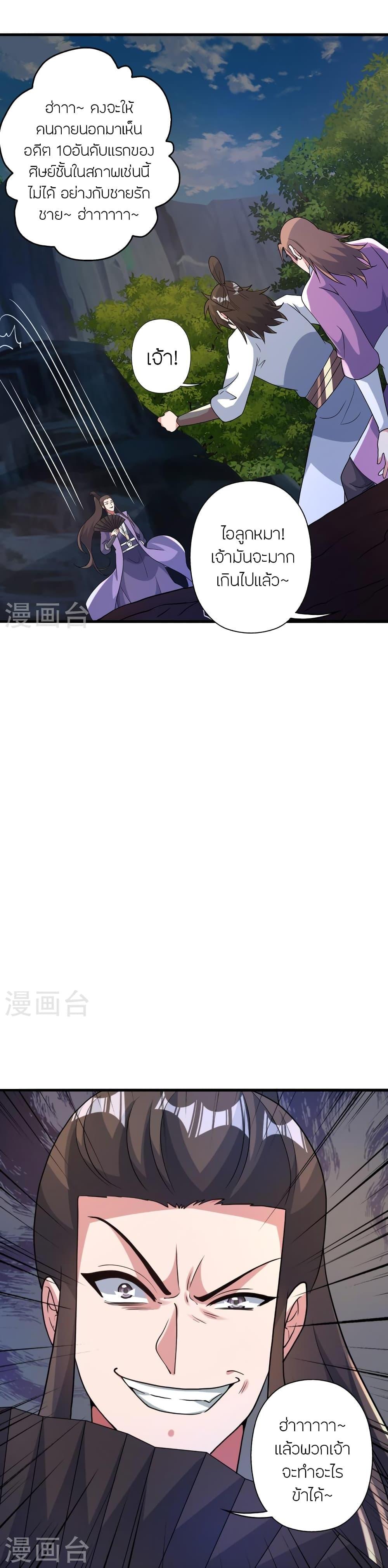 Manga-lc-com อ่านมังงะ อ่านการ์ตูน ออนไลน์ ฟรี Banished Disciple’s Counterattack ตอนที่ 1 2 3 4 5 6 7 8 9 10 11 12 13 14 ฟรี ไม่มีโฆษณา Manga-lc - อ่าน มังงะ อ่าน การ์ตูน ออนไลน์ อ่านมังงะ ฟรี