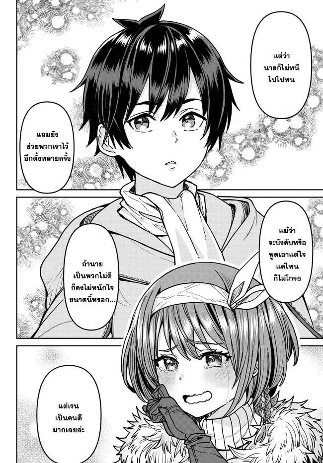 Manga-lc-com อ่านมังงะ อ่านการ์ตูน ออนไลน์ ฟรี Tsuihou Majutsushi no Sono Go – Shintenchi de Hajimeru Slow Life ตอนที่ 1 2 3 4 5 6 7 8 9 10 11 12 13 14 ฟรี ไม่มีโฆษณา Manga-lc - อ่าน มังงะ อ่าน การ์ตูน ออนไลน์ อ่านมังงะ ฟรี
