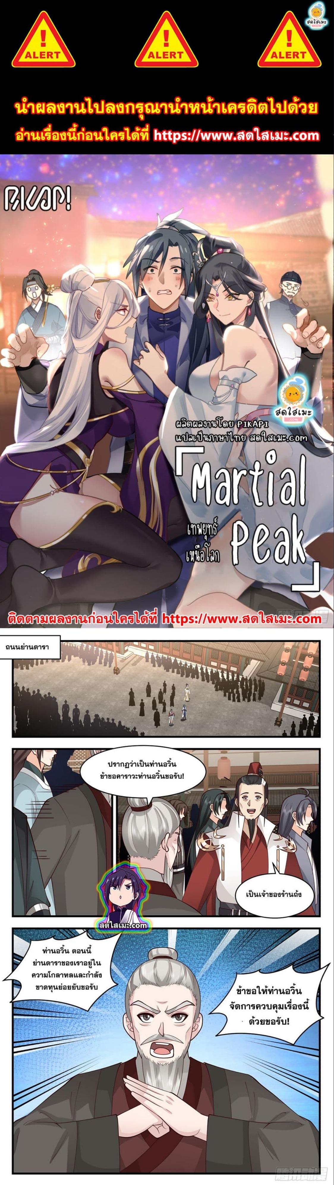 Manga-lc-com อ่านมังงะ อ่านการ์ตูน ออนไลน์ ฟรี Martial Peak ตอนที่ 1 2 3 4 5 6 7 8 9 10 11 12 13 14 ฟรี ไม่มีโฆษณา Manga-lc - อ่าน มังงะ อ่าน การ์ตูน ออนไลน์ อ่านมังงะ ฟรี