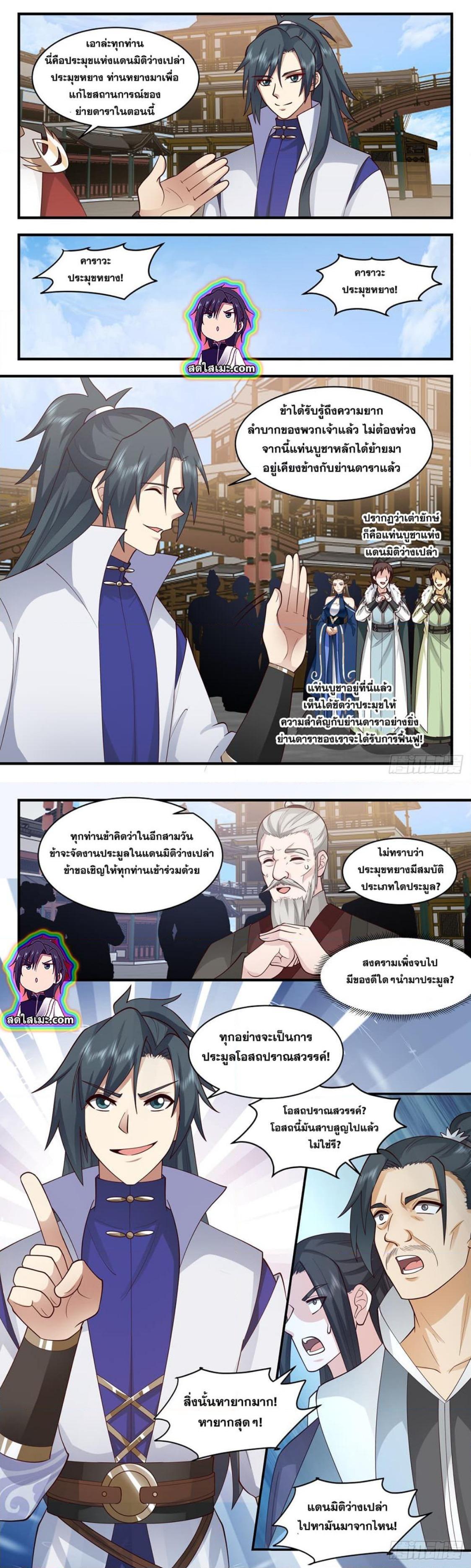 Manga-lc-com อ่านมังงะ อ่านการ์ตูน ออนไลน์ ฟรี Martial Peak ตอนที่ 1 2 3 4 5 6 7 8 9 10 11 12 13 14 ฟรี ไม่มีโฆษณา Manga-lc - อ่าน มังงะ อ่าน การ์ตูน ออนไลน์ อ่านมังงะ ฟรี