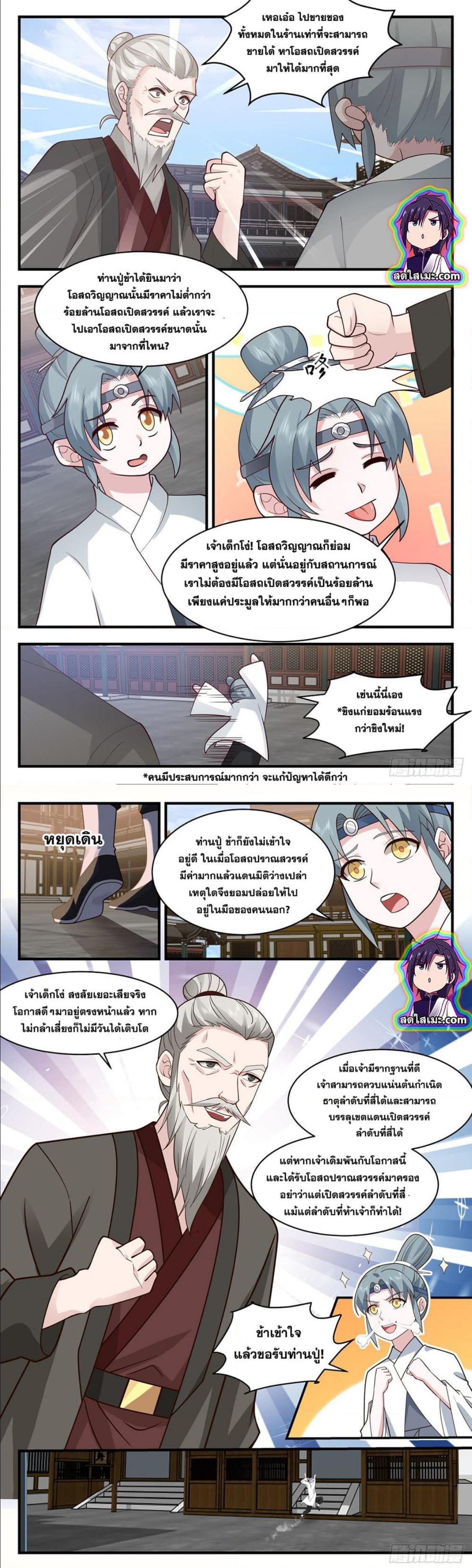Manga-lc-com อ่านมังงะ อ่านการ์ตูน ออนไลน์ ฟรี Martial Peak ตอนที่ 1 2 3 4 5 6 7 8 9 10 11 12 13 14 ฟรี ไม่มีโฆษณา Manga-lc - อ่าน มังงะ อ่าน การ์ตูน ออนไลน์ อ่านมังงะ ฟรี