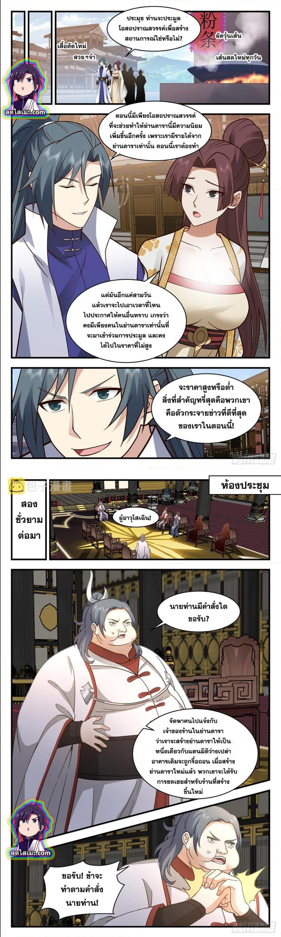 Manga-lc-com อ่านมังงะ อ่านการ์ตูน ออนไลน์ ฟรี Martial Peak ตอนที่ 1 2 3 4 5 6 7 8 9 10 11 12 13 14 ฟรี ไม่มีโฆษณา Manga-lc - อ่าน มังงะ อ่าน การ์ตูน ออนไลน์ อ่านมังงะ ฟรี