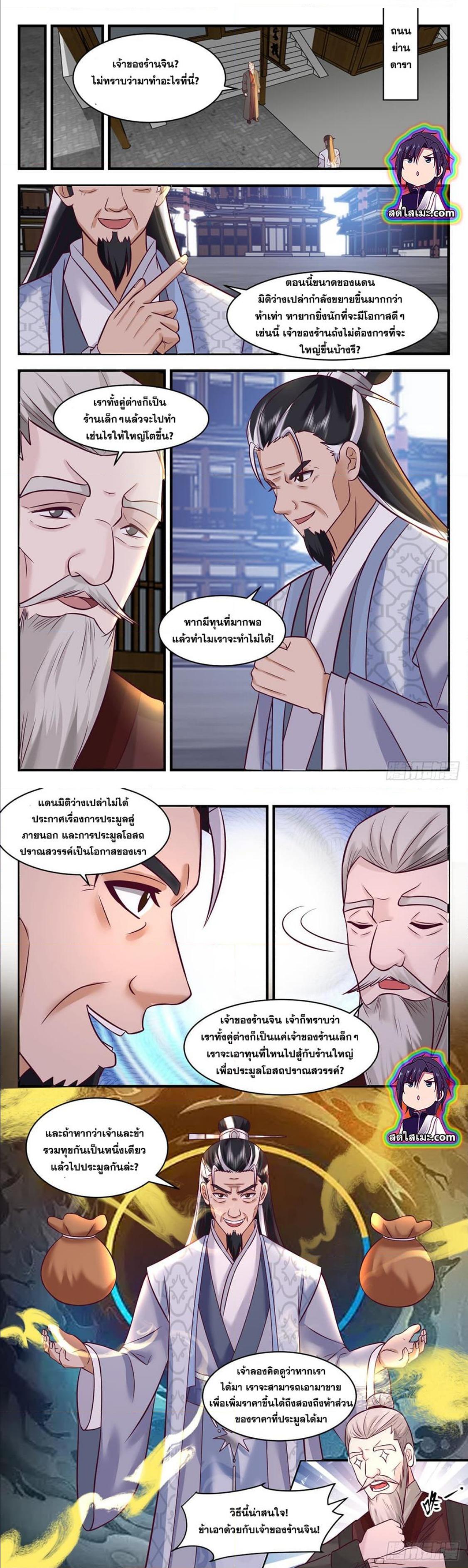 Manga-lc-com อ่านมังงะ อ่านการ์ตูน ออนไลน์ ฟรี Martial Peak ตอนที่ 1 2 3 4 5 6 7 8 9 10 11 12 13 14 ฟรี ไม่มีโฆษณา Manga-lc - อ่าน มังงะ อ่าน การ์ตูน ออนไลน์ อ่านมังงะ ฟรี