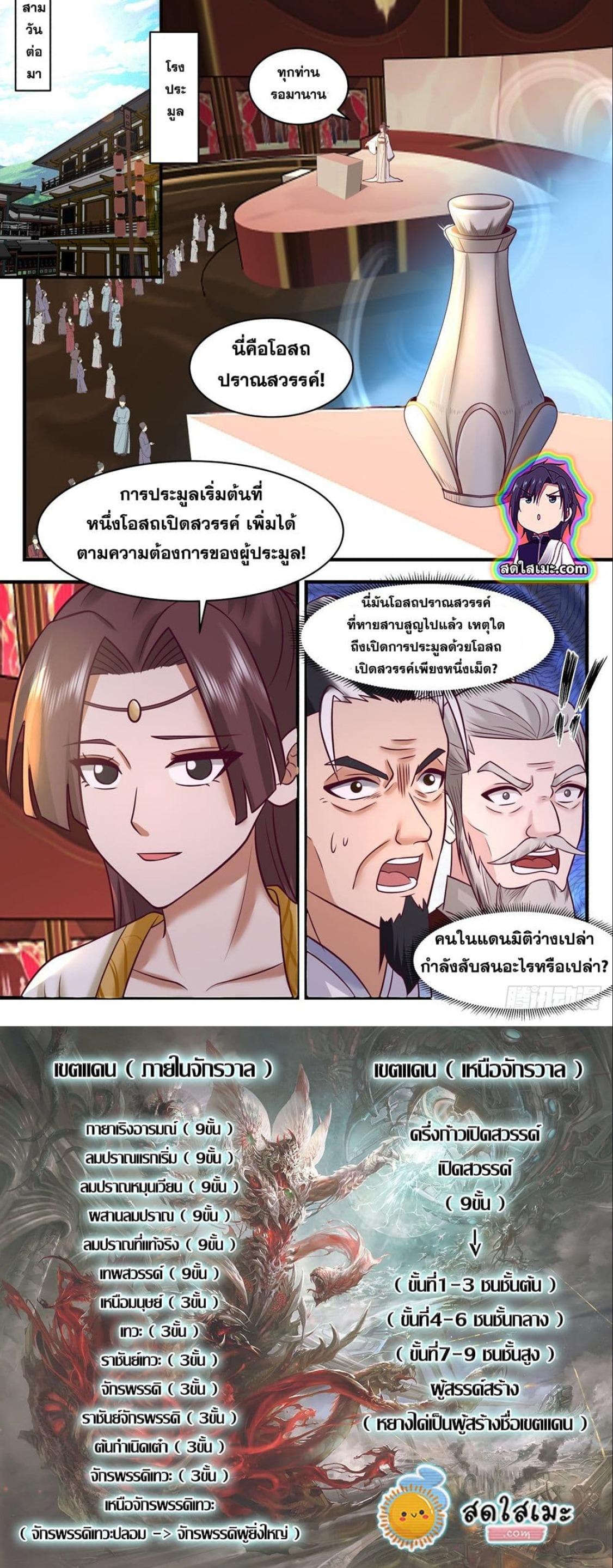 Manga-lc-com อ่านมังงะ อ่านการ์ตูน ออนไลน์ ฟรี Martial Peak ตอนที่ 1 2 3 4 5 6 7 8 9 10 11 12 13 14 ฟรี ไม่มีโฆษณา Manga-lc - อ่าน มังงะ อ่าน การ์ตูน ออนไลน์ อ่านมังงะ ฟรี