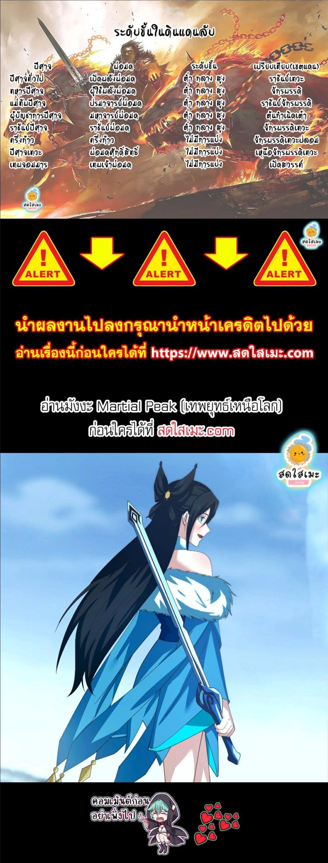 Manga-lc-com อ่านมังงะ อ่านการ์ตูน ออนไลน์ ฟรี Martial Peak ตอนที่ 1 2 3 4 5 6 7 8 9 10 11 12 13 14 ฟรี ไม่มีโฆษณา Manga-lc - อ่าน มังงะ อ่าน การ์ตูน ออนไลน์ อ่านมังงะ ฟรี