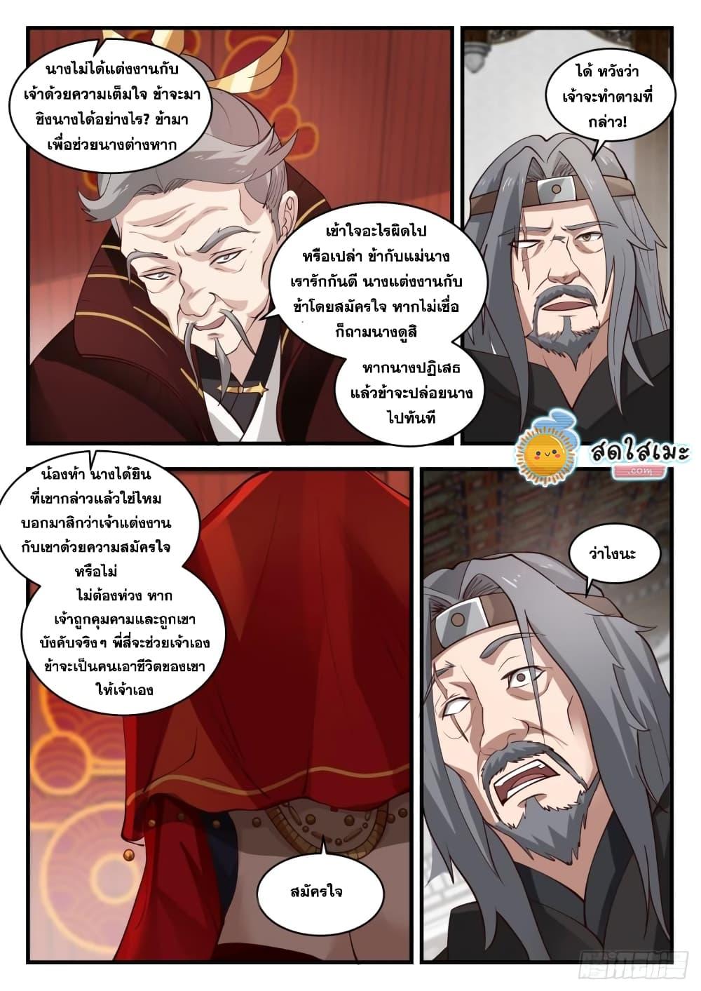 Manga-lc-com อ่านมังงะ อ่านการ์ตูน ออนไลน์ ฟรี Martial Peak ตอนที่ 1 2 3 4 5 6 7 8 9 10 11 12 13 14 ฟรี ไม่มีโฆษณา Manga-lc - อ่าน มังงะ อ่าน การ์ตูน ออนไลน์ อ่านมังงะ ฟรี