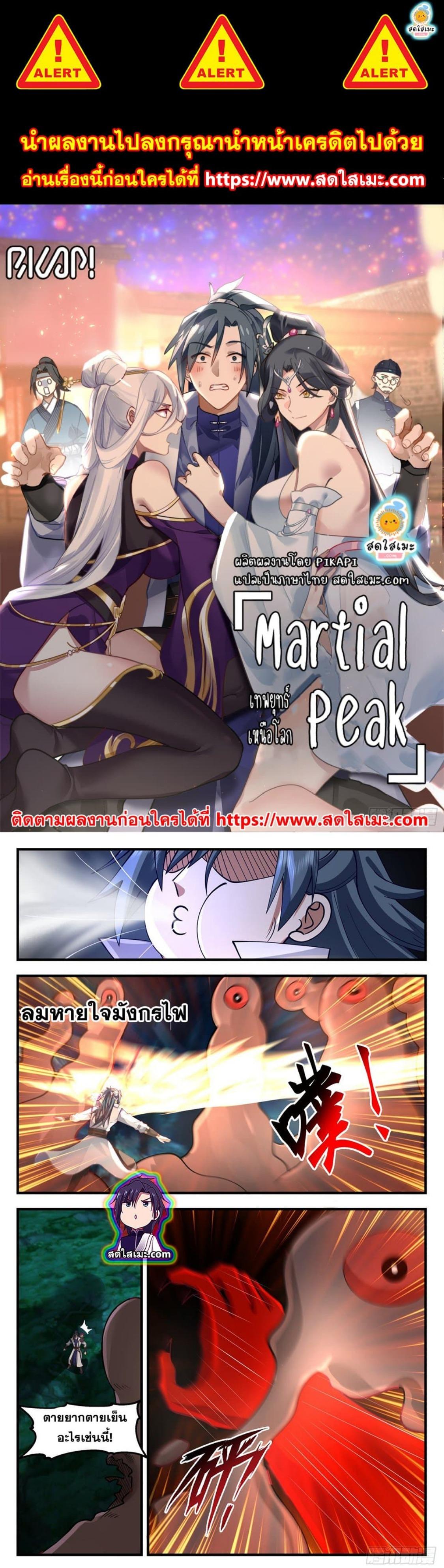 Manga-lc-com อ่านมังงะ อ่านการ์ตูน ออนไลน์ ฟรี Martial Peak ตอนที่ 1 2 3 4 5 6 7 8 9 10 11 12 13 14 ฟรี ไม่มีโฆษณา Manga-lc - อ่าน มังงะ อ่าน การ์ตูน ออนไลน์ อ่านมังงะ ฟรี