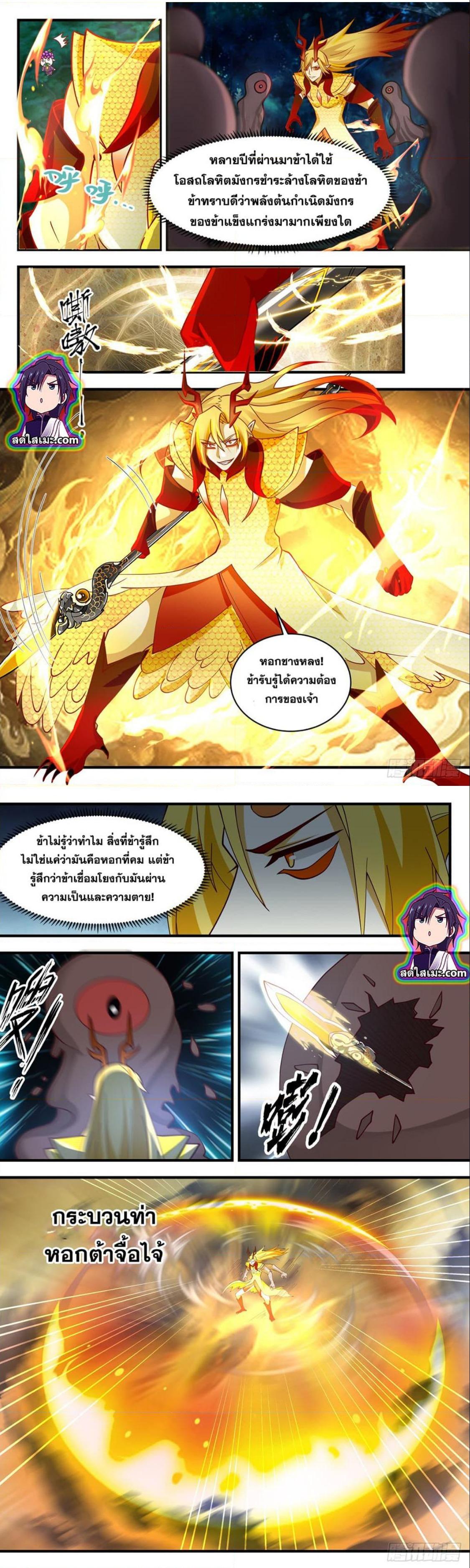 Manga-lc-com อ่านมังงะ อ่านการ์ตูน ออนไลน์ ฟรี Martial Peak ตอนที่ 1 2 3 4 5 6 7 8 9 10 11 12 13 14 ฟรี ไม่มีโฆษณา Manga-lc - อ่าน มังงะ อ่าน การ์ตูน ออนไลน์ อ่านมังงะ ฟรี