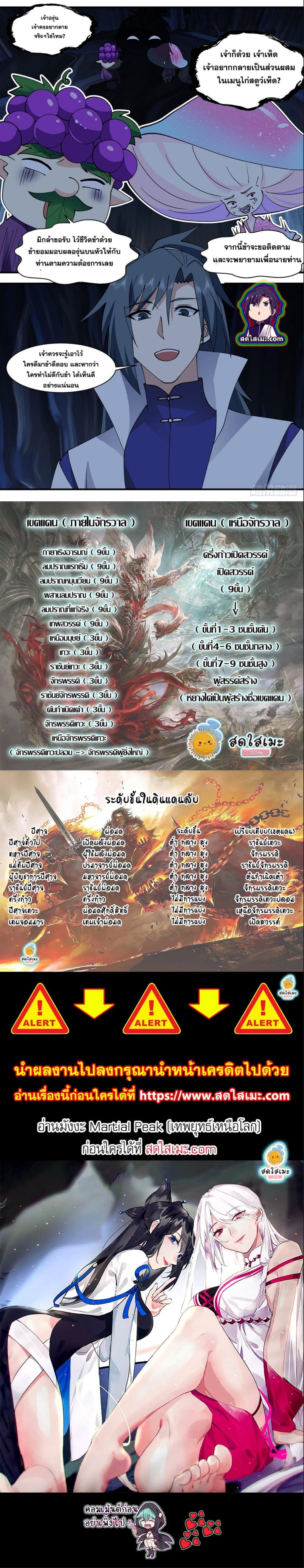 Manga-lc-com อ่านมังงะ อ่านการ์ตูน ออนไลน์ ฟรี Martial Peak ตอนที่ 1 2 3 4 5 6 7 8 9 10 11 12 13 14 ฟรี ไม่มีโฆษณา Manga-lc - อ่าน มังงะ อ่าน การ์ตูน ออนไลน์ อ่านมังงะ ฟรี