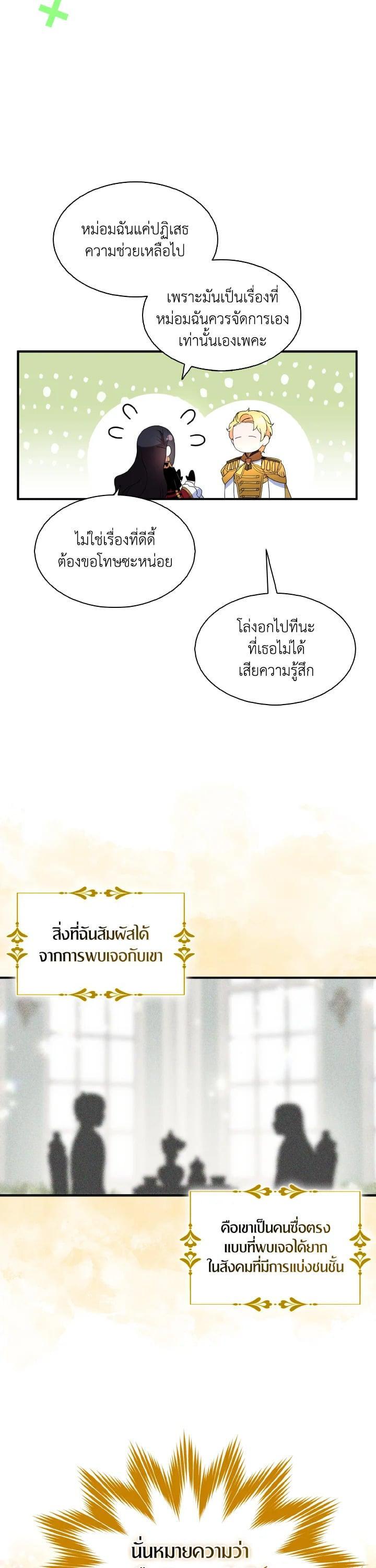 Manga-lc-com อ่านมังงะ อ่านการ์ตูน ออนไลน์ ฟรี I Tried to Be a Loyal Sword ตอนที่ 1 2 3 4 5 6 7 8 9 10 11 12 13 14 ฟรี ไม่มีโฆษณา Manga-lc - อ่าน มังงะ อ่าน การ์ตูน ออนไลน์ อ่านมังงะ ฟรี