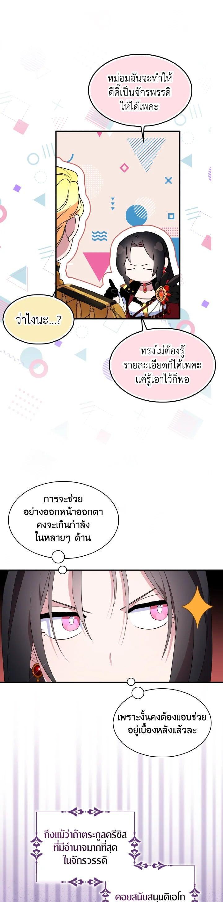 Manga-lc-com อ่านมังงะ อ่านการ์ตูน ออนไลน์ ฟรี I Tried to Be a Loyal Sword ตอนที่ 1 2 3 4 5 6 7 8 9 10 11 12 13 14 ฟรี ไม่มีโฆษณา Manga-lc - อ่าน มังงะ อ่าน การ์ตูน ออนไลน์ อ่านมังงะ ฟรี