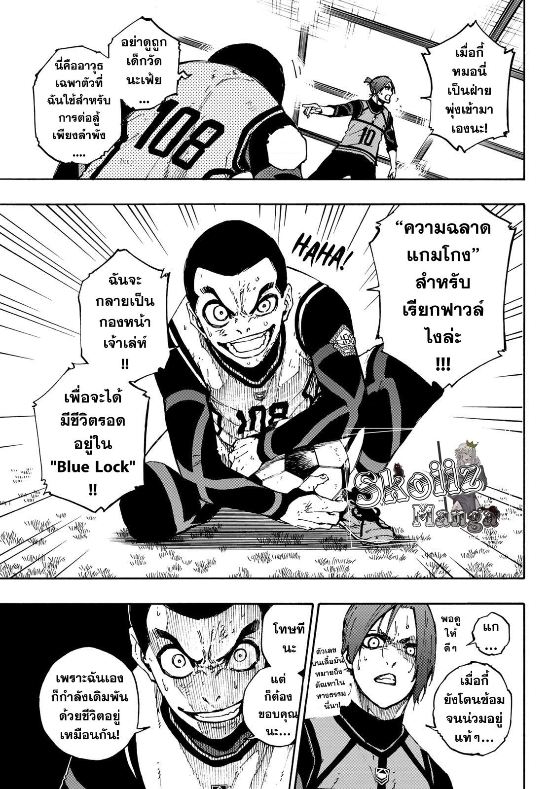 Manga-lc-com อ่านมังงะ อ่านการ์ตูน ออนไลน์ ฟรี Blue Lock ตอนที่ 1 2 3 4 5 6 7 8 9 10 11 12 13 14 ฟรี ไม่มีโฆษณา Manga-lc - อ่าน มังงะ อ่าน การ์ตูน ออนไลน์ อ่านมังงะ ฟรี