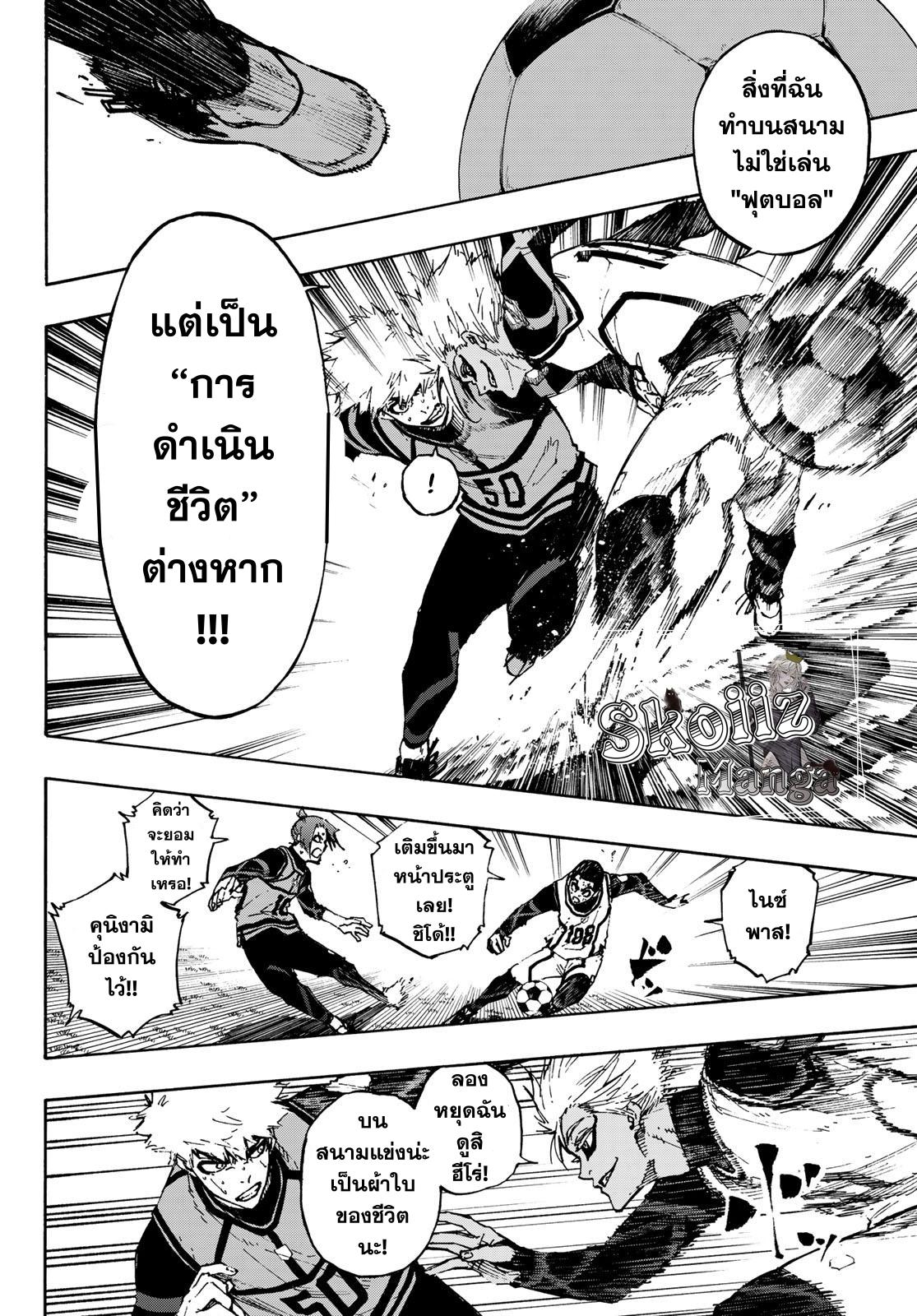 Manga-lc-com อ่านมังงะ อ่านการ์ตูน ออนไลน์ ฟรี Blue Lock ตอนที่ 1 2 3 4 5 6 7 8 9 10 11 12 13 14 ฟรี ไม่มีโฆษณา Manga-lc - อ่าน มังงะ อ่าน การ์ตูน ออนไลน์ อ่านมังงะ ฟรี