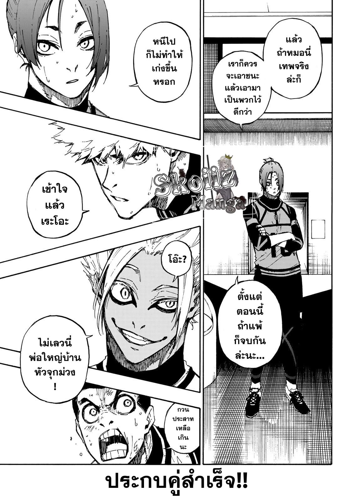 Manga-lc-com อ่านมังงะ อ่านการ์ตูน ออนไลน์ ฟรี Blue Lock ตอนที่ 1 2 3 4 5 6 7 8 9 10 11 12 13 14 ฟรี ไม่มีโฆษณา Manga-lc - อ่าน มังงะ อ่าน การ์ตูน ออนไลน์ อ่านมังงะ ฟรี