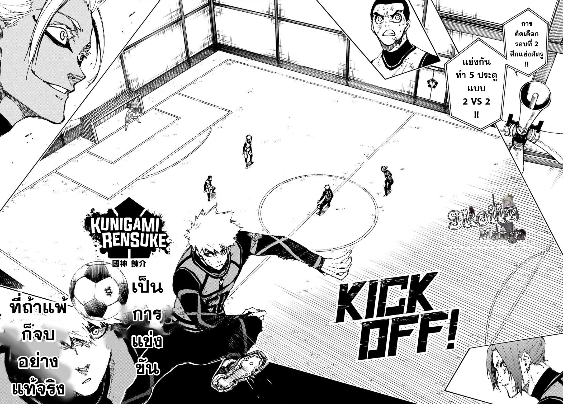 Manga-lc-com อ่านมังงะ อ่านการ์ตูน ออนไลน์ ฟรี Blue Lock ตอนที่ 1 2 3 4 5 6 7 8 9 10 11 12 13 14 ฟรี ไม่มีโฆษณา Manga-lc - อ่าน มังงะ อ่าน การ์ตูน ออนไลน์ อ่านมังงะ ฟรี