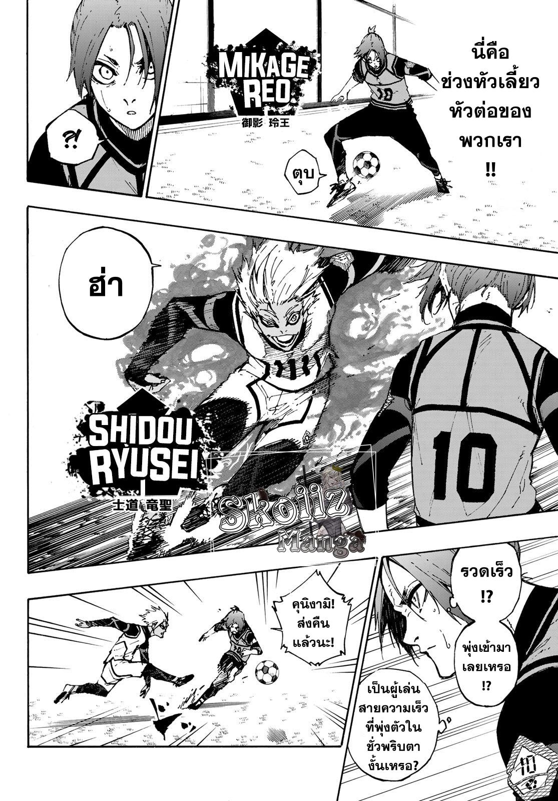 Manga-lc-com อ่านมังงะ อ่านการ์ตูน ออนไลน์ ฟรี Blue Lock ตอนที่ 1 2 3 4 5 6 7 8 9 10 11 12 13 14 ฟรี ไม่มีโฆษณา Manga-lc - อ่าน มังงะ อ่าน การ์ตูน ออนไลน์ อ่านมังงะ ฟรี