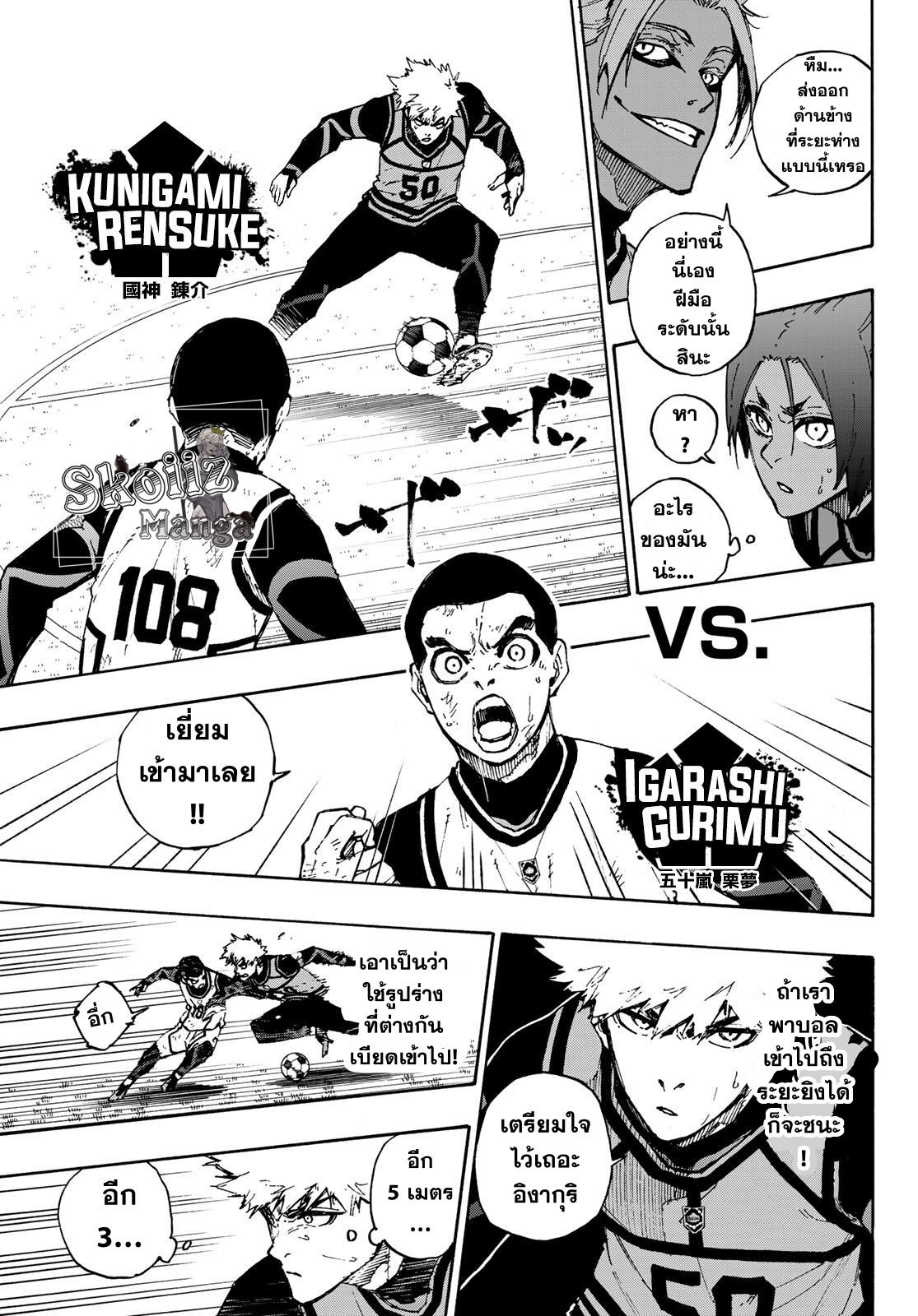 Manga-lc-com อ่านมังงะ อ่านการ์ตูน ออนไลน์ ฟรี Blue Lock ตอนที่ 1 2 3 4 5 6 7 8 9 10 11 12 13 14 ฟรี ไม่มีโฆษณา Manga-lc - อ่าน มังงะ อ่าน การ์ตูน ออนไลน์ อ่านมังงะ ฟรี