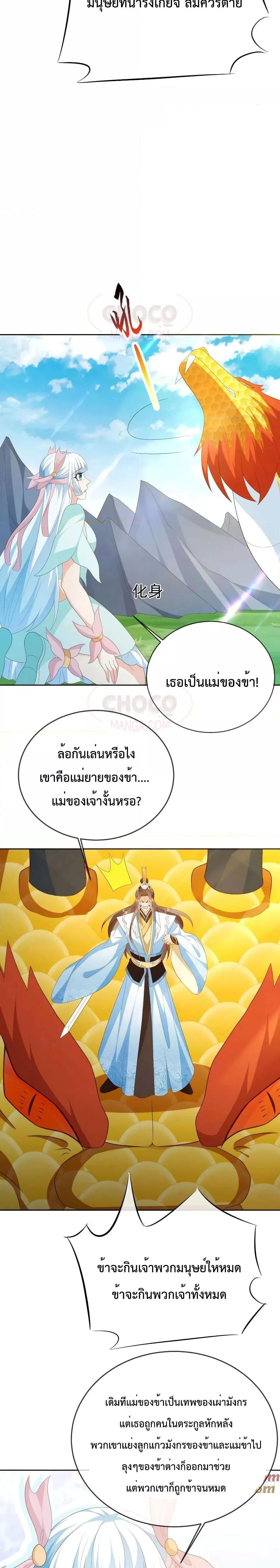 Manga-lc-com อ่านมังงะ อ่านการ์ตูน ออนไลน์ ฟรี Dominate the world of self-cultivation ตอนที่ 1 2 3 4 5 6 7 8 9 10 11 12 13 14 ฟรี ไม่มีโฆษณา Manga-lc - อ่าน มังงะ อ่าน การ์ตูน ออนไลน์ อ่านมังงะ ฟรี