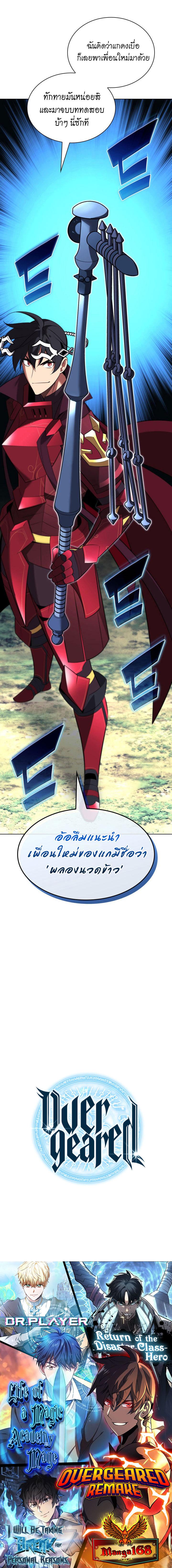 Manga-lc-com อ่านมังงะ อ่านการ์ตูน ออนไลน์ ฟรี Overgeared (Remake) ตอนที่ 1 2 3 4 5 6 7 8 9 10 11 12 13 14 ฟรี ไม่มีโฆษณา Manga-lc - อ่าน มังงะ อ่าน การ์ตูน ออนไลน์ อ่านมังงะ ฟรี