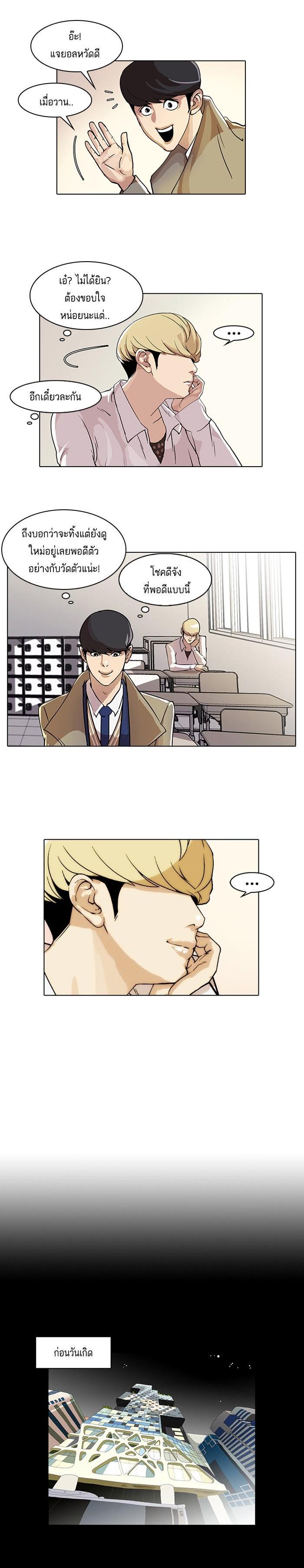 Manga-lc-com อ่านมังงะ อ่านการ์ตูน ออนไลน์ ฟรี Lookism ตอนที่ 1 2 3 4 5 6 7 8 9 10 11 12 13 14 ฟรี ไม่มีโฆษณา Manga-lc - อ่าน มังงะ อ่าน การ์ตูน ออนไลน์ อ่านมังงะ ฟรี