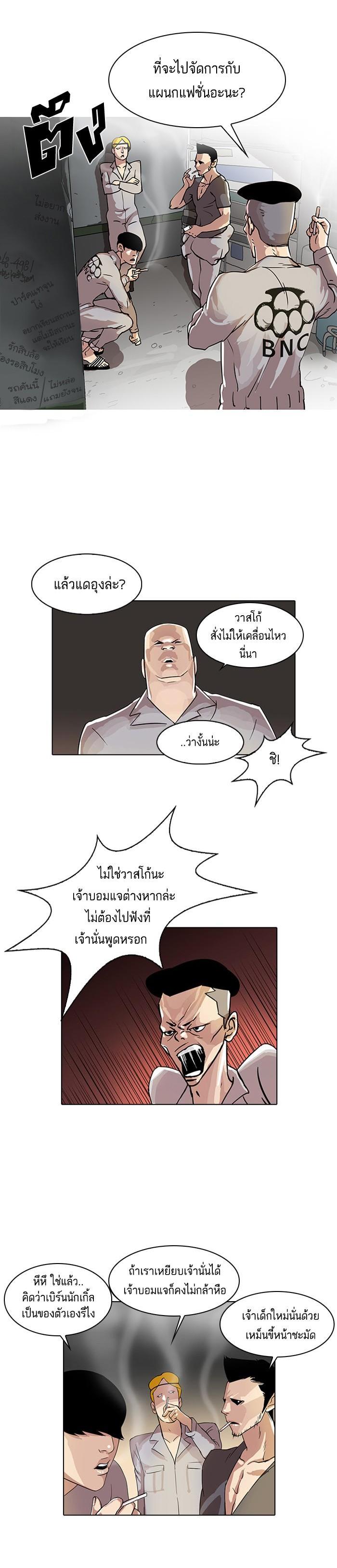 Manga-lc-com อ่านมังงะ อ่านการ์ตูน ออนไลน์ ฟรี Lookism ตอนที่ 1 2 3 4 5 6 7 8 9 10 11 12 13 14 ฟรี ไม่มีโฆษณา Manga-lc - อ่าน มังงะ อ่าน การ์ตูน ออนไลน์ อ่านมังงะ ฟรี