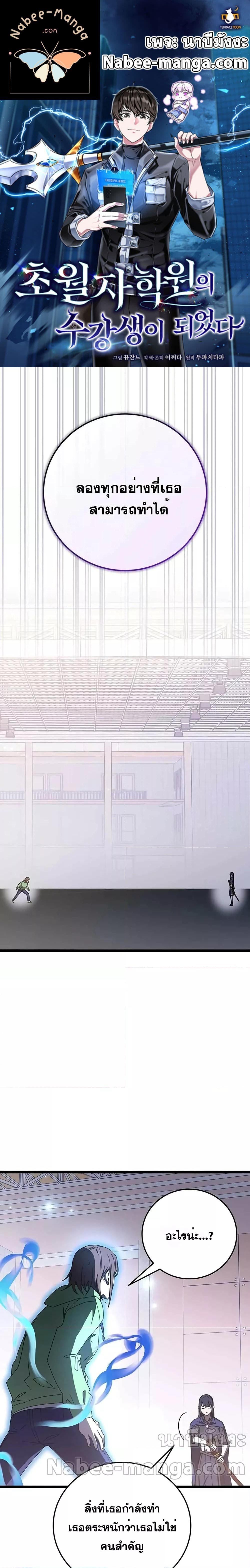 Manga-lc-com อ่านมังงะ อ่านการ์ตูน ออนไลน์ ฟรี Transcension Academy ตอนที่ 1 2 3 4 5 6 7 8 9 10 11 12 13 14 ฟรี ไม่มีโฆษณา Manga-lc - อ่าน มังงะ อ่าน การ์ตูน ออนไลน์ อ่านมังงะ ฟรี