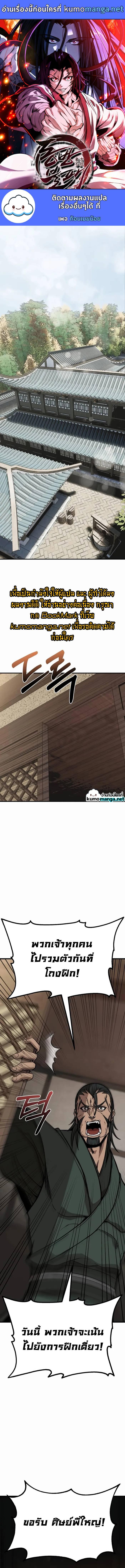Manga-lc-com อ่านมังงะ อ่านการ์ตูน ออนไลน์ ฟรี The Invincible of the East ตอนที่ 1 2 3 4 5 6 7 8 9 10 11 12 13 14 ฟรี ไม่มีโฆษณา Manga-lc - อ่าน มังงะ อ่าน การ์ตูน ออนไลน์ อ่านมังงะ ฟรี