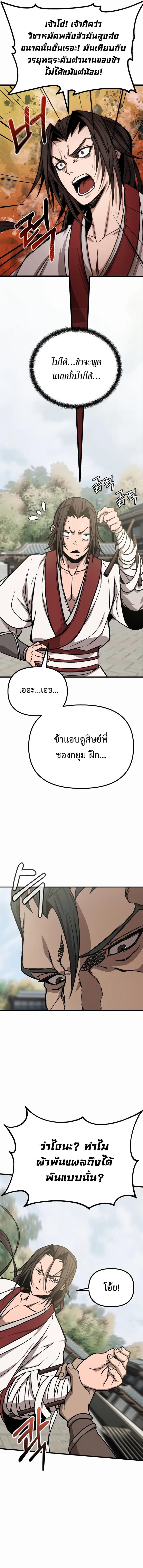 Manga-lc-com อ่านมังงะ อ่านการ์ตูน ออนไลน์ ฟรี The Invincible of the East ตอนที่ 1 2 3 4 5 6 7 8 9 10 11 12 13 14 ฟรี ไม่มีโฆษณา Manga-lc - อ่าน มังงะ อ่าน การ์ตูน ออนไลน์ อ่านมังงะ ฟรี