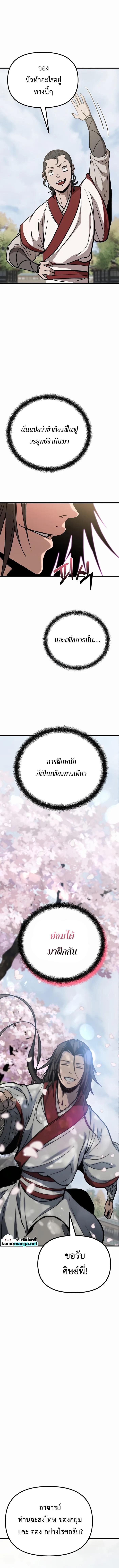Manga-lc-com อ่านมังงะ อ่านการ์ตูน ออนไลน์ ฟรี The Invincible of the East ตอนที่ 1 2 3 4 5 6 7 8 9 10 11 12 13 14 ฟรี ไม่มีโฆษณา Manga-lc - อ่าน มังงะ อ่าน การ์ตูน ออนไลน์ อ่านมังงะ ฟรี