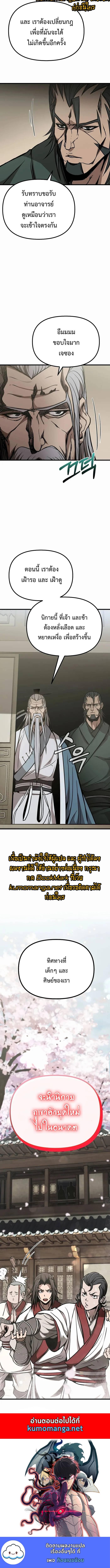 Manga-lc-com อ่านมังงะ อ่านการ์ตูน ออนไลน์ ฟรี The Invincible of the East ตอนที่ 1 2 3 4 5 6 7 8 9 10 11 12 13 14 ฟรี ไม่มีโฆษณา Manga-lc - อ่าน มังงะ อ่าน การ์ตูน ออนไลน์ อ่านมังงะ ฟรี