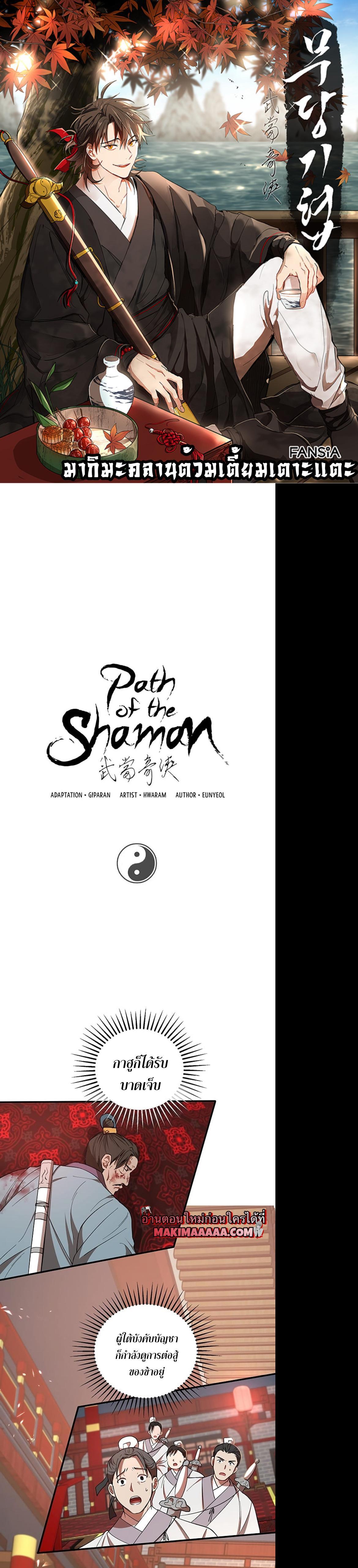 Manga-lc-com อ่านมังงะ อ่านการ์ตูน ออนไลน์ ฟรี Path of the Shaman ตอนที่ 1 2 3 4 5 6 7 8 9 10 11 12 13 14 ฟรี ไม่มีโฆษณา Manga-lc - อ่าน มังงะ อ่าน การ์ตูน ออนไลน์ อ่านมังงะ ฟรี
