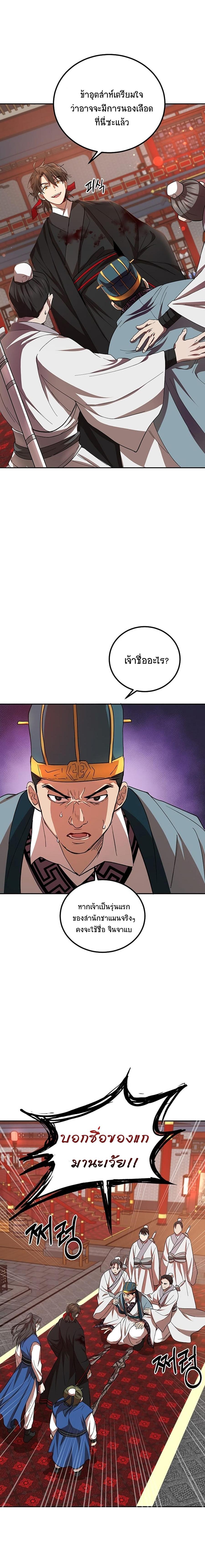 Manga-lc-com อ่านมังงะ อ่านการ์ตูน ออนไลน์ ฟรี Path of the Shaman ตอนที่ 1 2 3 4 5 6 7 8 9 10 11 12 13 14 ฟรี ไม่มีโฆษณา Manga-lc - อ่าน มังงะ อ่าน การ์ตูน ออนไลน์ อ่านมังงะ ฟรี