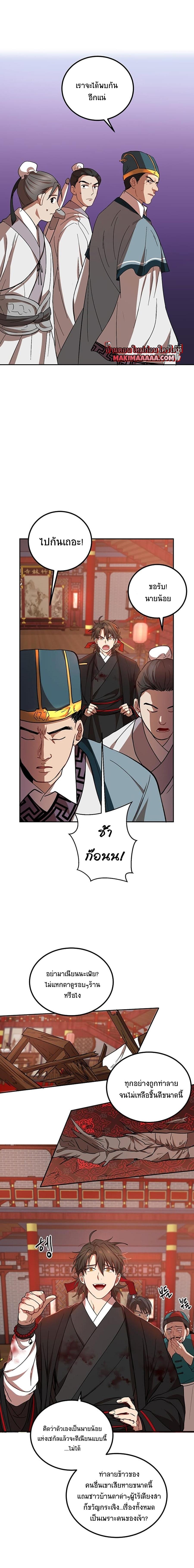 Manga-lc-com อ่านมังงะ อ่านการ์ตูน ออนไลน์ ฟรี Path of the Shaman ตอนที่ 1 2 3 4 5 6 7 8 9 10 11 12 13 14 ฟรี ไม่มีโฆษณา Manga-lc - อ่าน มังงะ อ่าน การ์ตูน ออนไลน์ อ่านมังงะ ฟรี