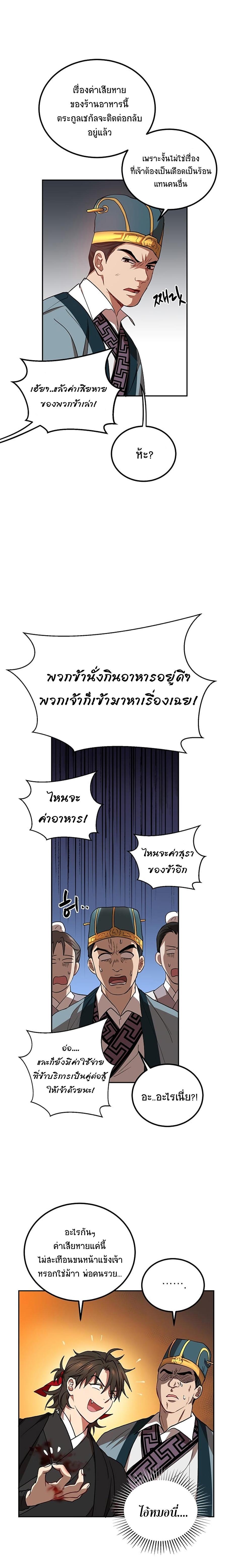 Manga-lc-com อ่านมังงะ อ่านการ์ตูน ออนไลน์ ฟรี Path of the Shaman ตอนที่ 1 2 3 4 5 6 7 8 9 10 11 12 13 14 ฟรี ไม่มีโฆษณา Manga-lc - อ่าน มังงะ อ่าน การ์ตูน ออนไลน์ อ่านมังงะ ฟรี