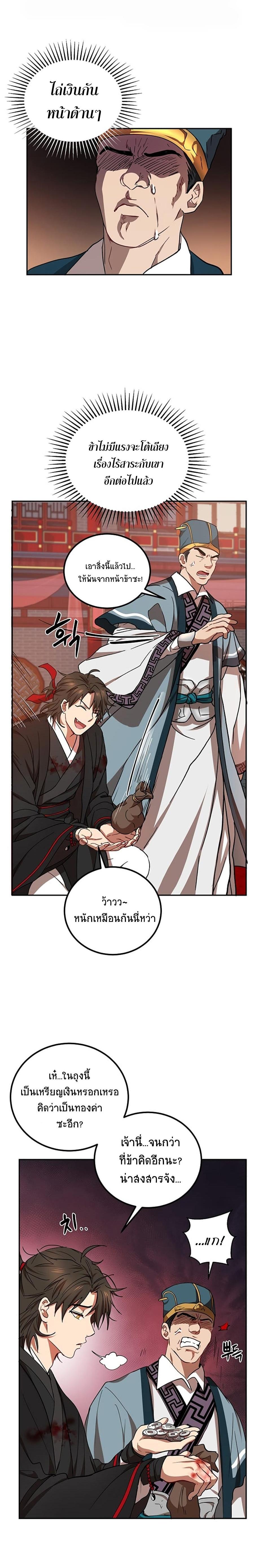 Manga-lc-com อ่านมังงะ อ่านการ์ตูน ออนไลน์ ฟรี Path of the Shaman ตอนที่ 1 2 3 4 5 6 7 8 9 10 11 12 13 14 ฟรี ไม่มีโฆษณา Manga-lc - อ่าน มังงะ อ่าน การ์ตูน ออนไลน์ อ่านมังงะ ฟรี